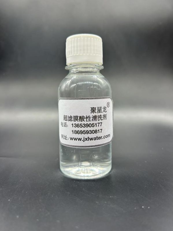 JXL-9061  超濾專(zhuān)用酸性清洗劑